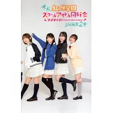 聲優藝人速報 12月號/2025