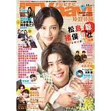 月刊TV NAVI 12月號/2025