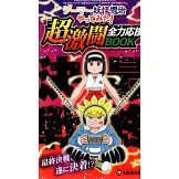 快樂快樂月刊 12月號/2025