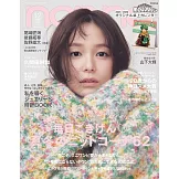 non-no 1-2月合併號/2026