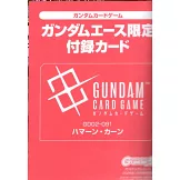 月刊鋼彈A 1月號/2026