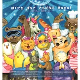 kodomoe 2月號/2026