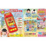 BABYBOOK 2月號/2026