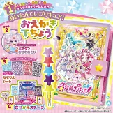 趣味幼稚園 3月號/2026