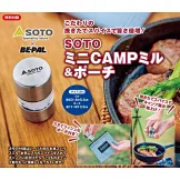 BE－PAL 12月號/2025