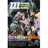 日本卡漫電玩流行最前線 1月號/2026