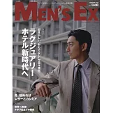MEN`S EX 1月號/2026