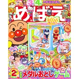 麵包超人推錢幣遊戲組