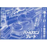 電視頑童誌 4月號/2026