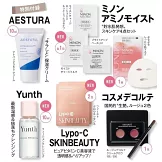 美的BITEKI 2月號/2026(航空版)