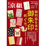 京都 1月號/2026