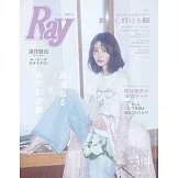 Ray 3-4月合併號/2026