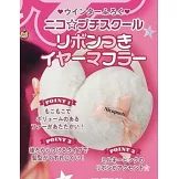 NICO☆PUCHI 1月號/2026