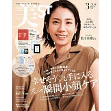 est洗面乳試用包組＆megood beauty面膜(隨機一種)