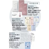 美ST 特別版 3月號/2026