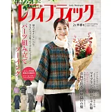 LADY BOUTIQUE貴夫人時裝 2月號/2026