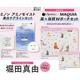 MAQUIA 4月號/2026(航空版)