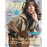 Oggi 3月號/2026