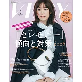 VERY 3月號/2026