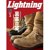 Lightning 3月號/2026