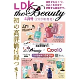 LDK the Beauty 4月號/2026