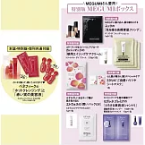 MEGUMI精選保養試用包組