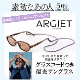 ARGIET太陽眼鏡