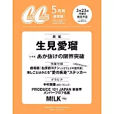 Can Cam 5月號/2026