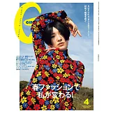 GINZA 4月號/2026