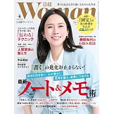 日經WOMAN 4月號/2026