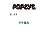 POPEYE 5月號/2026