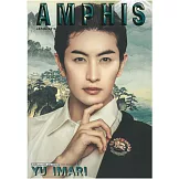 伊萬里有寫真集：AMPHIS
