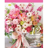 「花時間」精選花卉2020年桌上型月曆