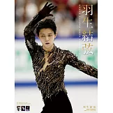 羽生結弦2020年掛曆
