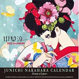 中原淳一2020年掛曆