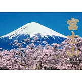 富士山2020年掛曆