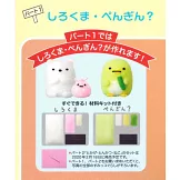 羊毛氈製作可愛San-X角落生物手藝特刊 PART 1：附白熊‧企鵝？材料組