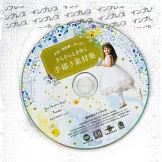 水彩‧色鉛筆‧蠟筆可愛手繪圖樣素材集：附DVD－ROM