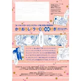 （日本漫畫特裝版）庫洛魔法使CLEAR CARD篇 NO.8：附廣播劇CD