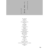 坂本龍一鋼琴彈奏樂譜精選集