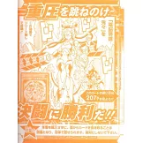 遊☆戲☆王OCGストラクチャーズ 2