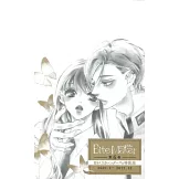 （日本漫畫特別版）Bite Maker ～王様のΩ～ 6：附桌上型日曆