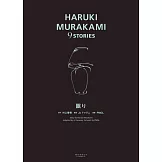 村上春樹短篇故事漫畫集 9：眠り
