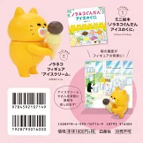 工藤紀子迷你繪本：野貓軍團愛吃冰（附野貓公仔）