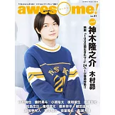 awesome！日本明星電影情報專集 Vol.41：神木隆之介