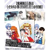 （日本版漫畫）愛藏版 新世紀福音戰士 6：附插畫集＜PART.Ⅱ＞