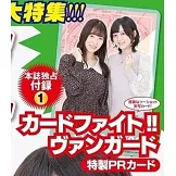 卡片遊戲玩家攻略情報 VOL.58：豪華2附錄