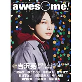 awesome！日本明星電影情報專集 Vol.44：吉澤亮