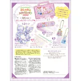 森林家族可愛情報特刊：附5大附錄組