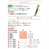 可愛刺繡裝飾圖案手藝特刊 76：附材料組